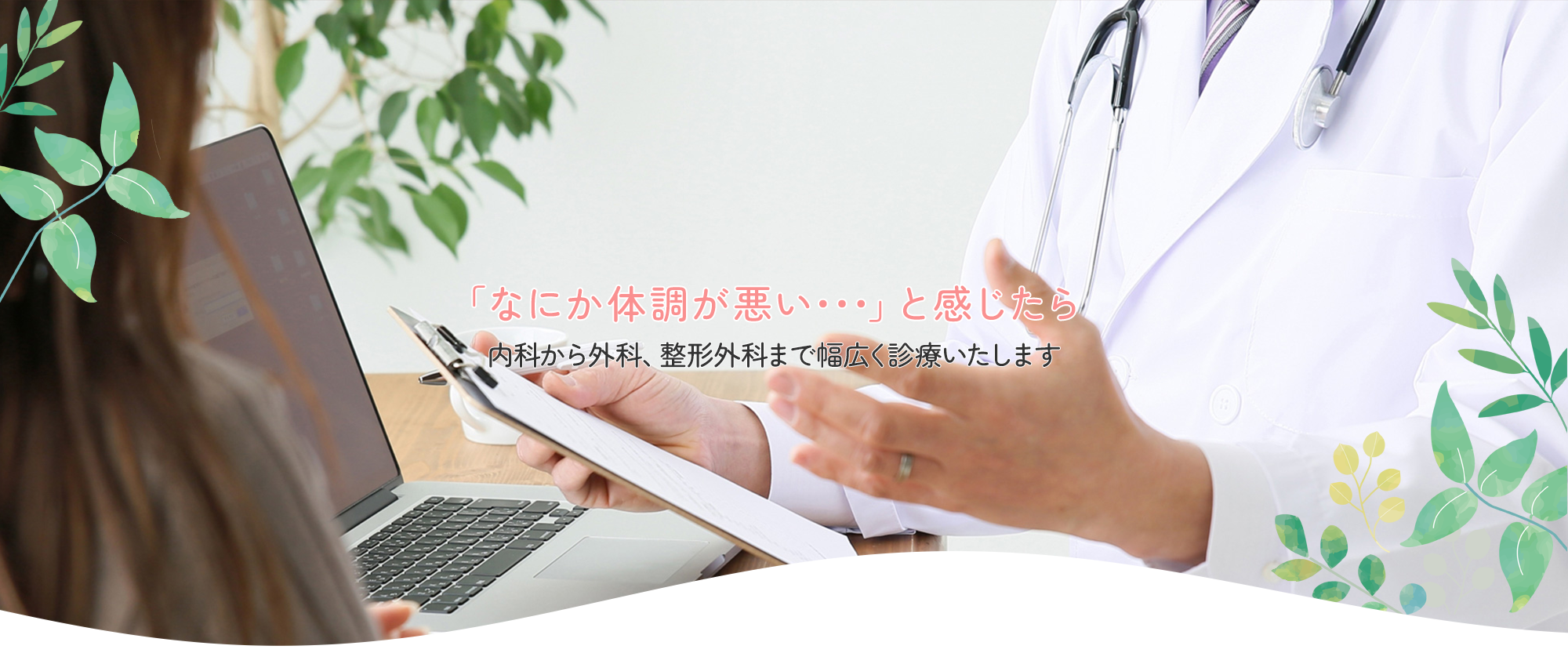 町田市常盤町、常磐停留所、消化器内科、内科